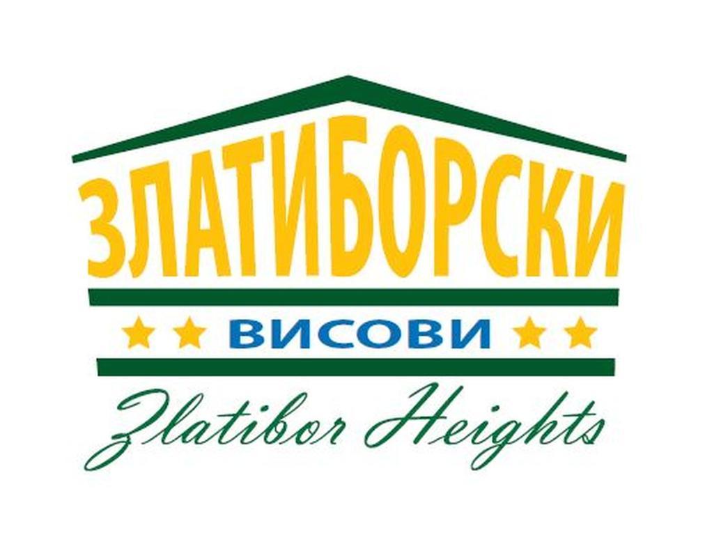 兹拉蒂博尔斯基维斯奥威公寓 外观 照片